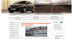 Desktop Screenshot of camry.biz