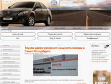 Tablet Screenshot of camry.biz